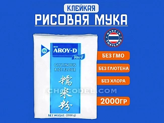 Мука и ореховые продукты
